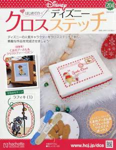 �͂��߂Ẵf�B�Y�j�[ �N���X�X�e�b�`�@�Q�O�S��