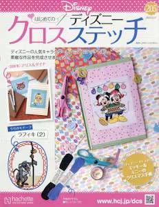 �͂��߂Ẵf�B�Y�j�[ �N���X�X�e�b�`�@�Q�O�T��