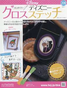 �͂��߂Ẵf�B�Y�j�[ �N���X�X�e�b�`�@�Q�O�W��