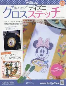 �͂��߂Ẵf�B�Y�j�[ �N���X�X�e�b�`�@�Q�O�X��