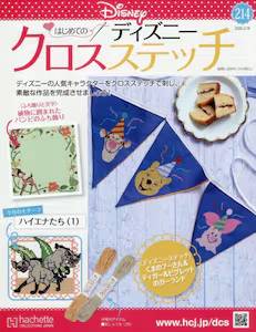�͂��߂Ẵf�B�Y�j�[ �N���X�X�e�b�`�@�Q�P�S��