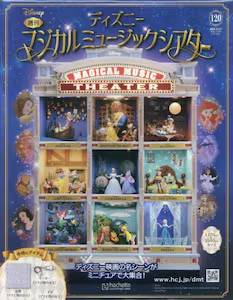 �T�� �f�B�Y�j�[ �}�W�J���~���[�W�b�N�V�A�^�[120��