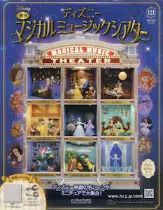 �T�� �f�B�Y�j�[ �}�W�J���~���[�W�b�N�V�A�^�[122��