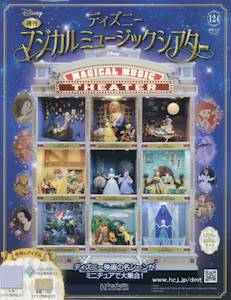 �T�� �f�B�Y�j�[ �}�W�J���~���[�W�b�N�V�A�^�[124��