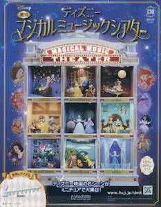 �T�� �f�B�Y�j�[ �}�W�J���~���[�W�b�N�V�A�^�[130��