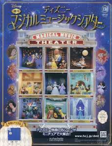 �T�� �f�B�Y�j�[ �}�W�J���~���[�W�b�N�V�A�^�[132��