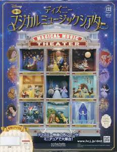 �T�� �f�B�Y�j�[ �}�W�J���~���[�W�b�N�V�A�^�[133��