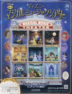 �T�� �f�B�Y�j�[ �}�W�J���~���[�W�b�N�V�A�^�[136��