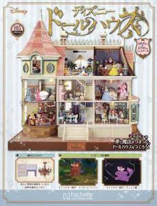 ディズニードールハウス ｄｏｌｌ ｈｏｕｓｅ アシェット コレクションズ ジャパン バックナンバー ｂｍｓｈｏｐ