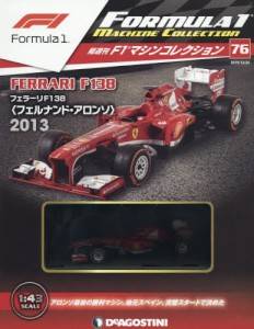 隔週刊 Ｆ１マシンコレクション全国版 Ｆｏｒｍｕｌａ１ ...