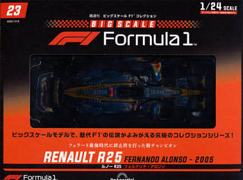 ビッグスケールF1コレクション ルノーR25 フェルナンド・アロンソ 1/24