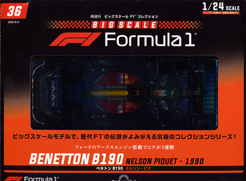 隔週刊 ビックスケール Ｆ１コレクション ＦＯＲＭＵＬＡ ...