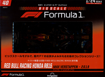 隔週刊 ビックスケール Ｆ１コレクション ＦＯＲＭＵＬＡ