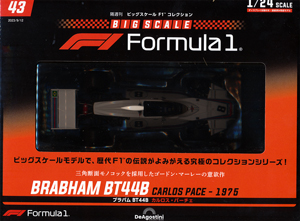 隔週刊 ビックスケール Ｆ１コレクション ＦＯＲＭＵＬＡ ...