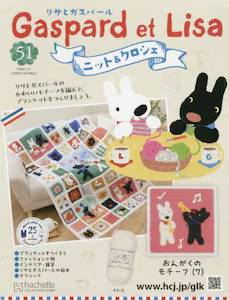 ���T�ƃK�X�p�[���j�b�g���N���V�F�S���Ł@�T�P��