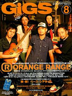 ffr@MOX@0808@ORANGE RANGE