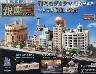 なつかしの銀座をつくる 全国版 4号