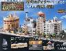 なつかしの銀座をつくる 全国版 8号