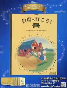 �S�[���f���E�u�b�N�@�R���N�V�����@�R�P�V��