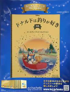 �S�[���f���E�u�b�N�@�R���N�V�����@�R�P�W��