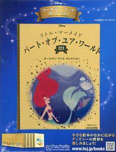 �S�[���f���E�u�b�N�@�R���N�V�����@�R�Q�R��