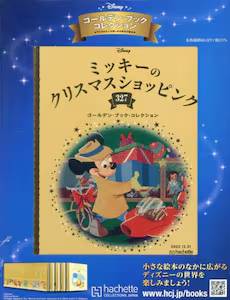 �S�[���f���E�u�b�N�@�R���N�V�����@�R�Q�V��