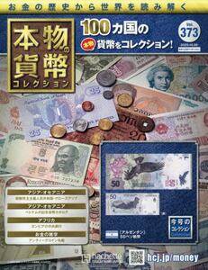 �{���̉ݕ��@�R���N�V�����@�R�V�R��