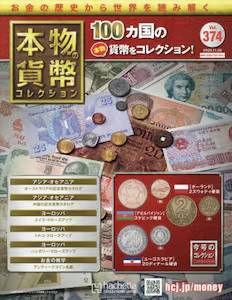 �{���̉ݕ��@�R���N�V�����@�R�V�S��