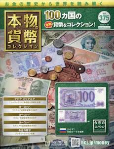 �{���̉ݕ��@�R���N�V�����@�R�V�T��