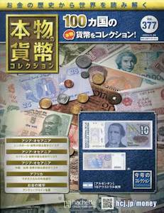 �{���̉ݕ��@�R���N�V�����@�R�V�V��