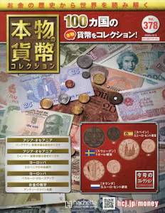 �{���̉ݕ��@�R���N�V�����@�R�V�W��