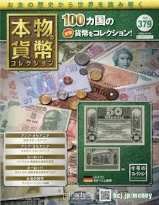 �{���̉ݕ��@�R���N�V�����@�R�V�X��