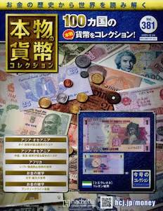 �{���̉ݕ��@�R���N�V�����@�R�W�P��