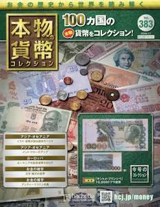 �{���̉ݕ��@�R���N�V�����@�R�W�R��