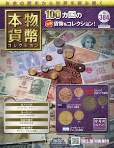 �{���̉ݕ��@�R���N�V�����@�R�W�S��