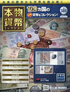 �{���̉ݕ��@�R���N�V�����@�R�W�T��