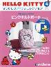 HELLO KITTY Ȃ̃ACeRNV S