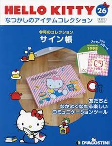 HELLO KITTY Ȃ̃ACeRNV QU