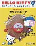 HELLO KITTY Ȃ̃ACeRNV XS