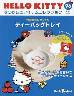 HELLO KITTY Ȃ̃ACeRNV XU