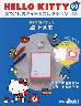HELLO KITTY Ȃ̃ACeRNV XX