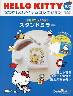 HELLO KITTY Ȃ̃ACeRNV 102
