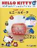 HELLO KITTY Ȃ̃ACeRNV 103