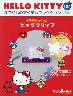 HELLO KITTY Ȃ̃ACeRNV 104