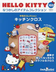 HELLO KITTY Ȃ̃ACeRNV 105
