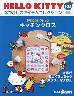 HELLO KITTY Ȃ̃ACeRNV 105