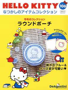 HELLO KITTY Ȃ̃ACeRNV 106