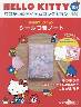 HELLO KITTY Ȃ̃ACeRNV 107