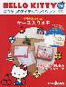 HELLO KITTY �Ȃ����̃A�C�e���R���N�V���� 116��