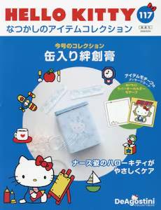 HELLO KITTY �Ȃ����̃A�C�e���R���N�V���� 117��